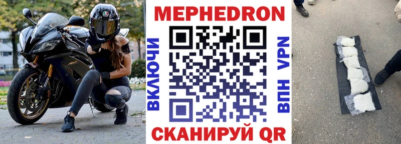 Мефедрон кристаллы Каменногорск