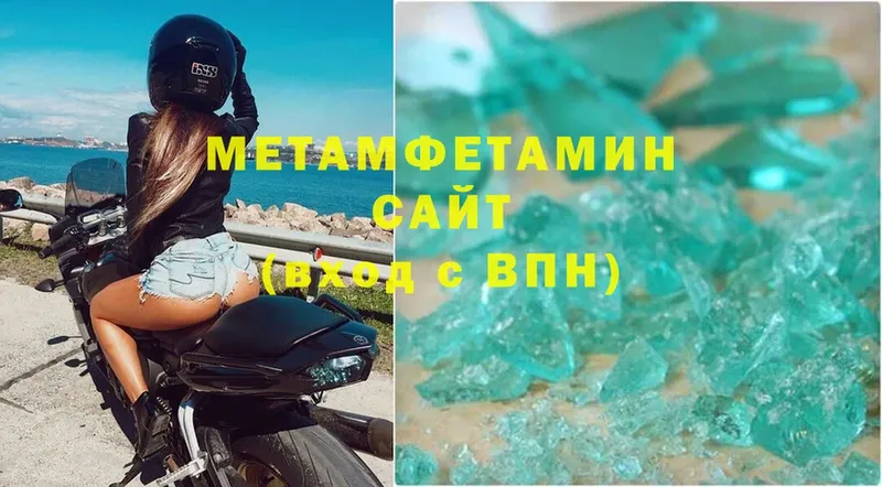 МЕТАМФЕТАМИН винт  Каменногорск 